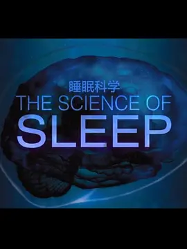 睡眠的科学(全集)