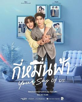 你的天空特别篇(全集)