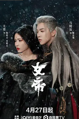 女帝